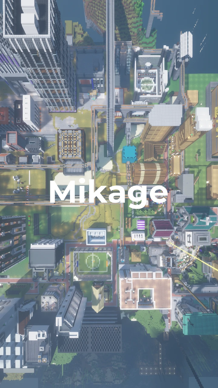 御景サーバー